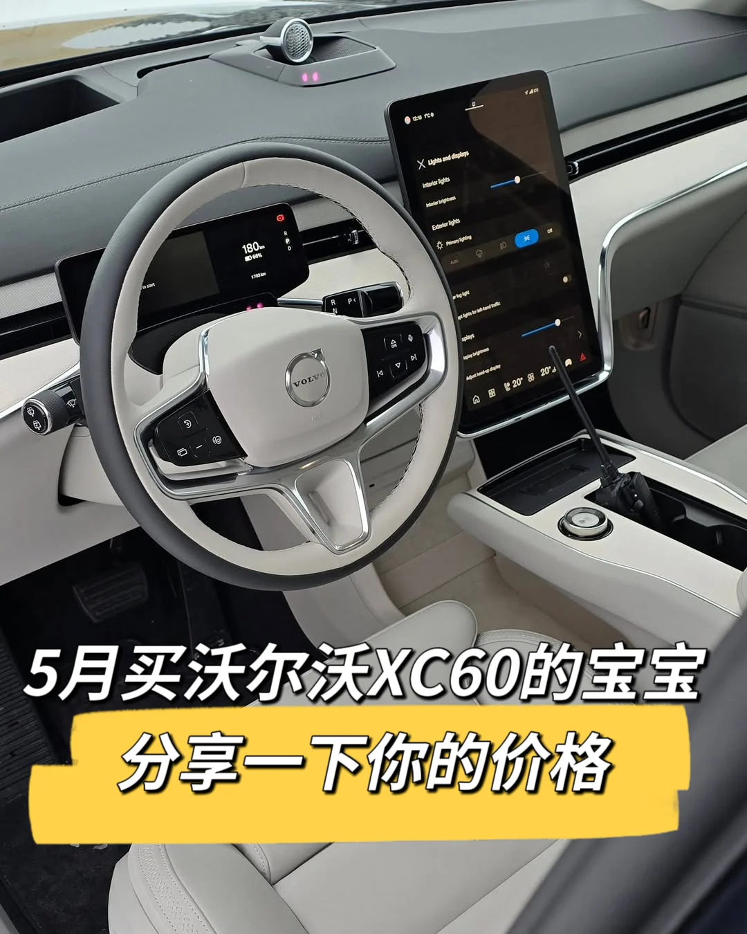 📌避坑 | 近期买沃尔沃的都可以进来对比💰