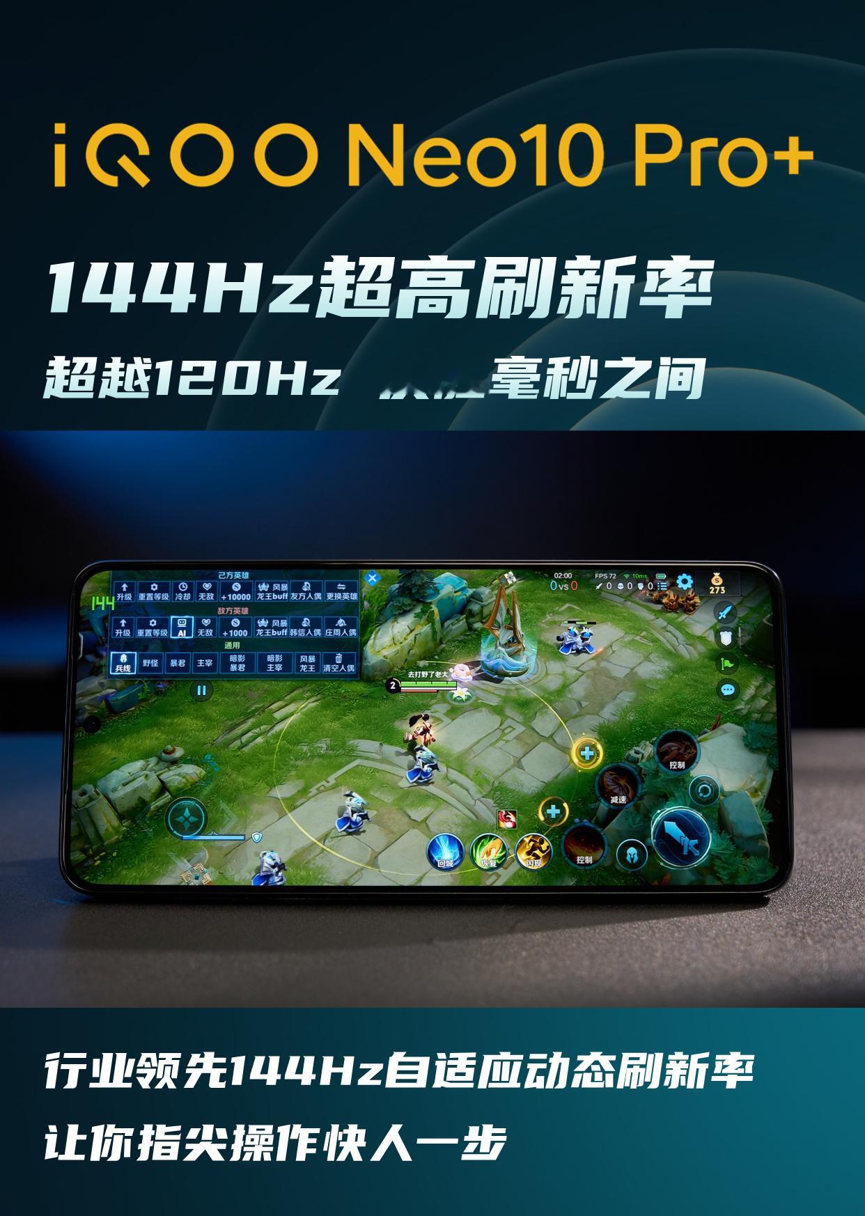 旗舰屏幕同款，iQOONeo10Pro+这次在屏幕上发力啦！可以说是3.5