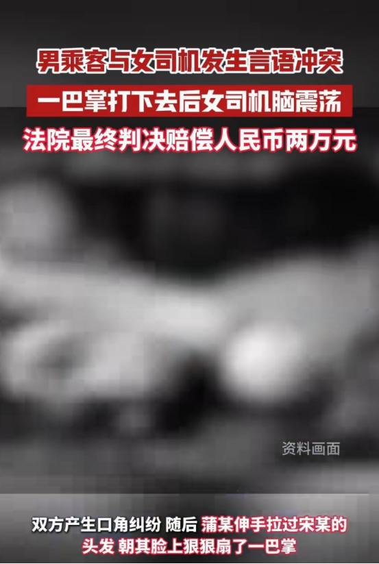“祸从口出！”湖北恩施，一女出租车司机，在深夜搭载了两名男乘客。途中，女司机听两