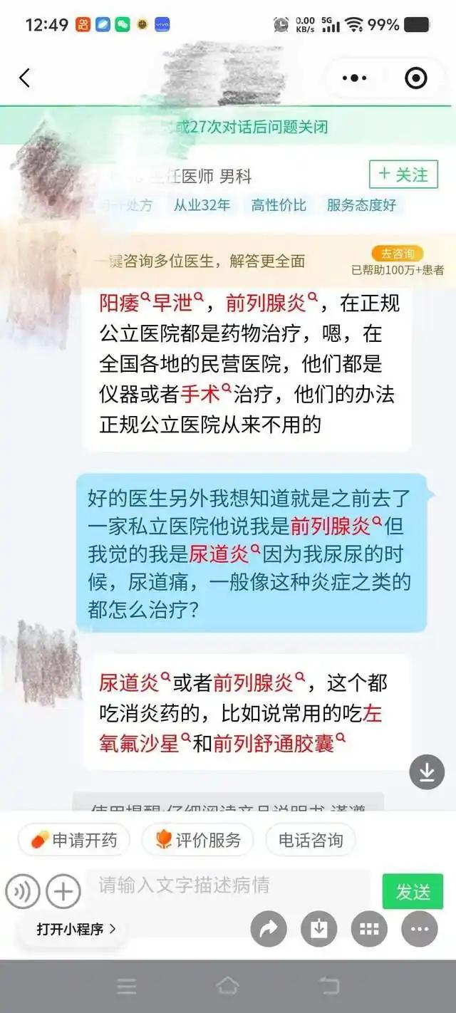 河北保定，一男子房事状态不理想，怀疑是身体出了问题，可他又不好意思去公立医院问诊