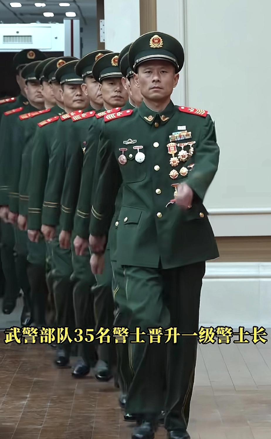 武警部队一次晋升了35名一级警士长，都说警士长比将军还少见，这次晋升了35名，真