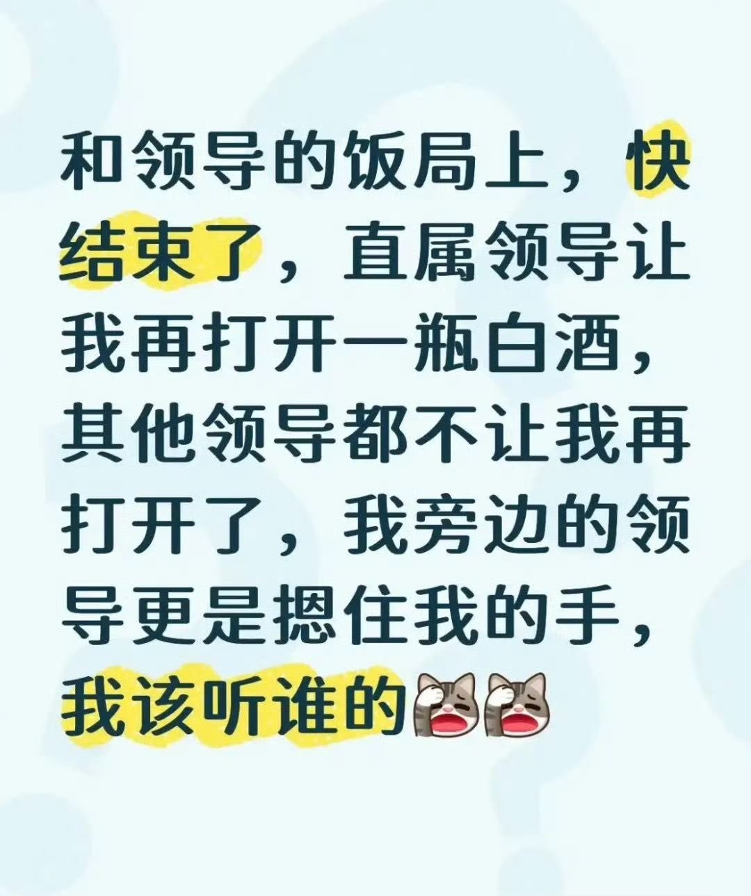 之前遇到过一模一样问题[捂脸哭]但我是大领导要求开客户说不开而且大领导也已经喝多了