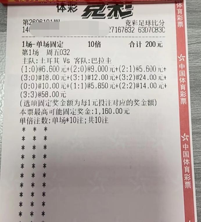 足彩这样的玩法，你应该从来没有看到过吧？人家主打一个“不要问我赚不赚钱，就问你中