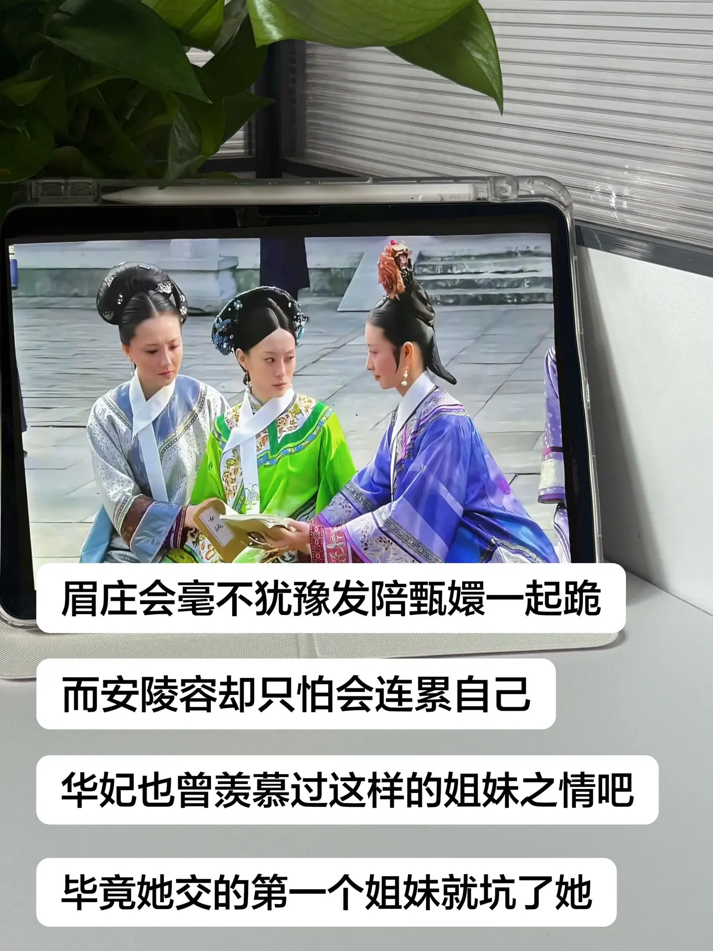 我能接受甄嬛没有果郡王。但是不能接受甄嬛没有眉庄