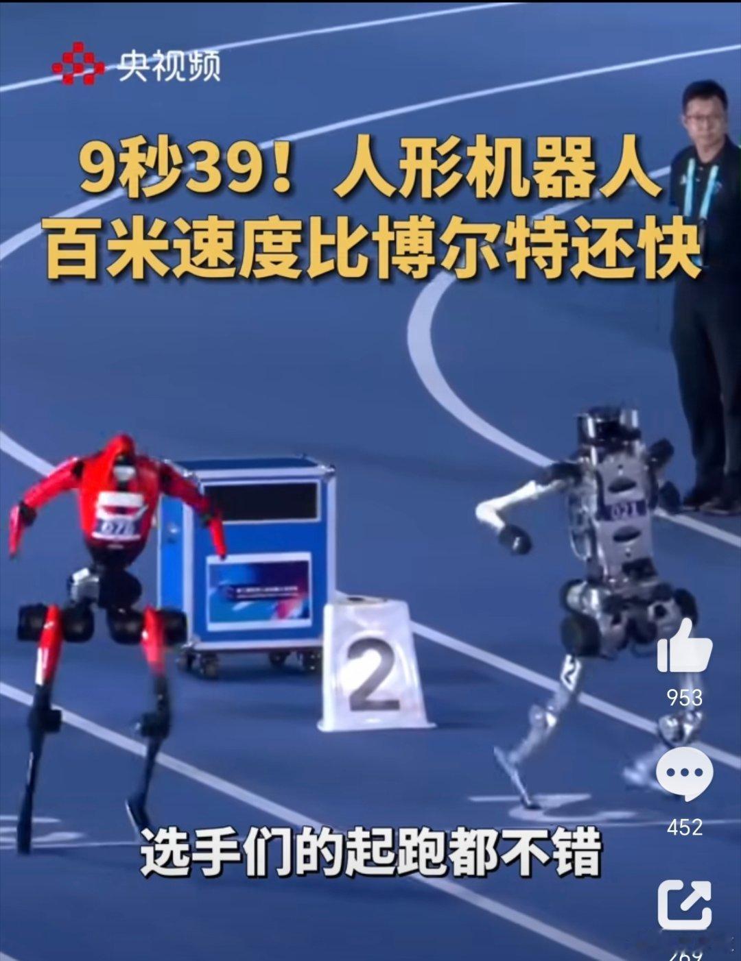 天工机器人400米决赛38秒15夺冠第二届世界人形机器人运动会这届人形机器人运动