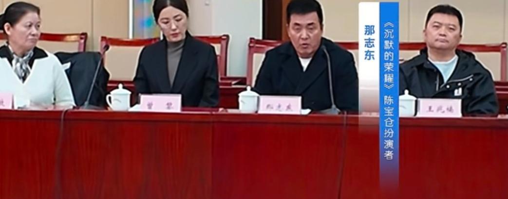 在《沉默的荣耀》中，饰演陈宝仓的那志东说：“在剧组的时候，有天夜里一点多，有个人