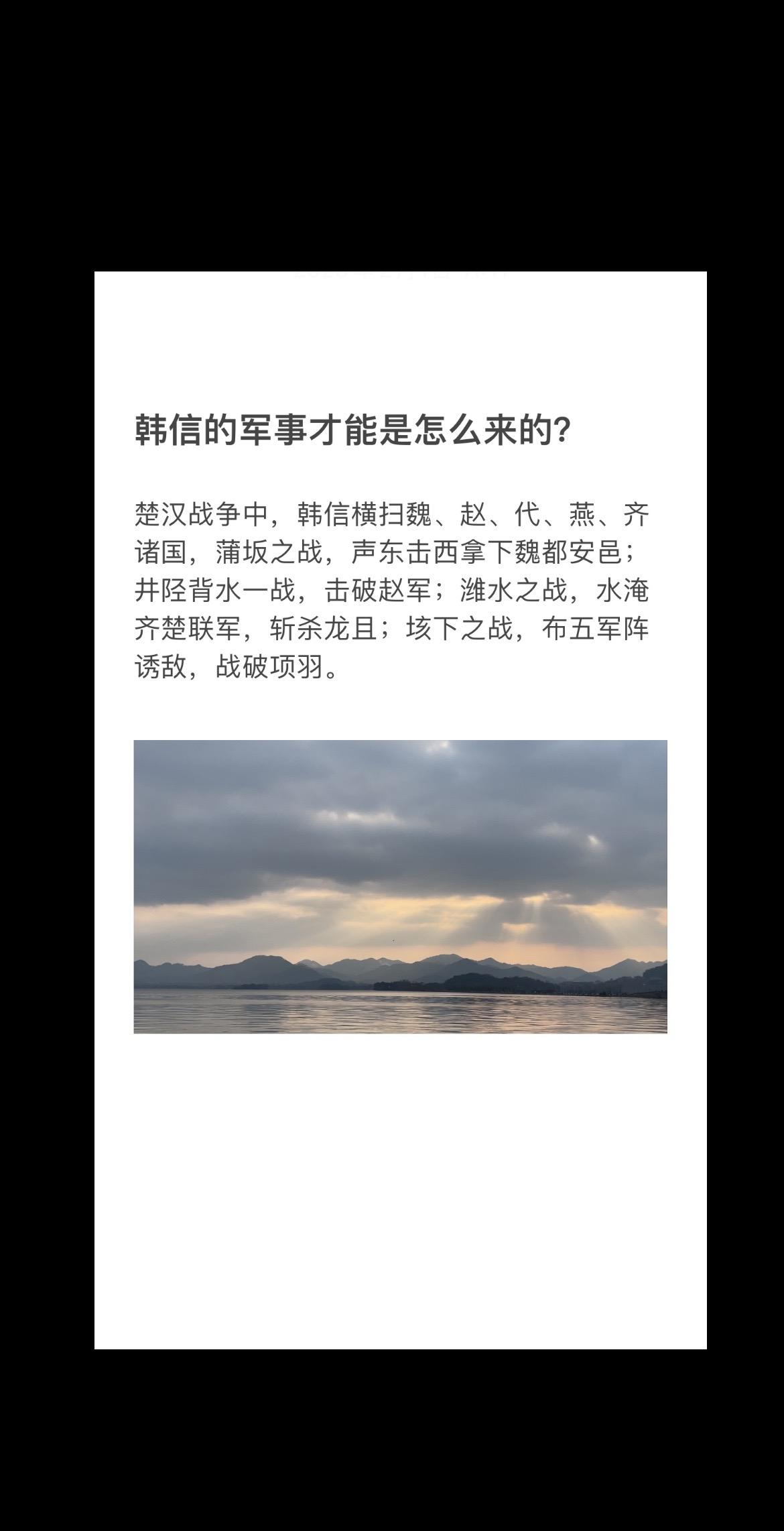 韩信的军事才能是怎么来的？刘邦彭越