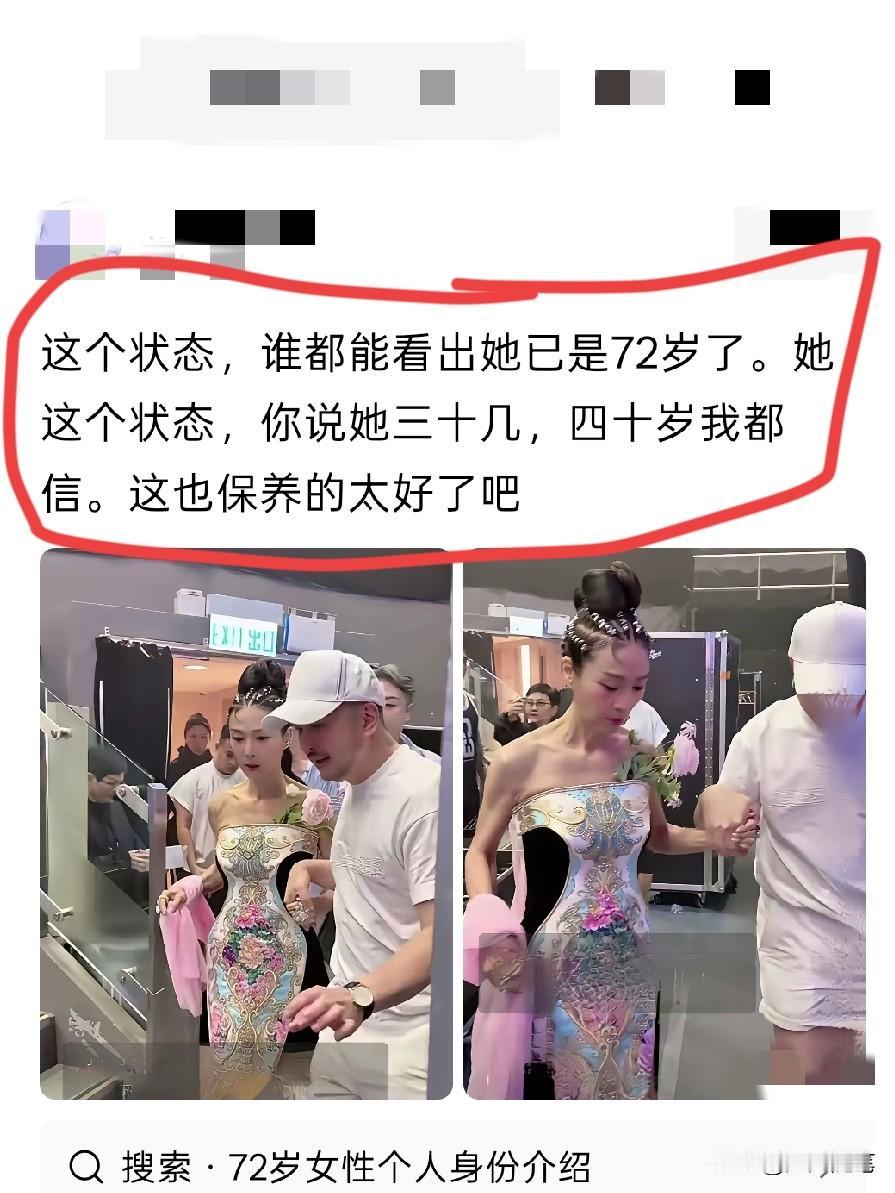 能保持这状态的，一个她一个演过杨过姑姑的，就她俩保养的是真好。