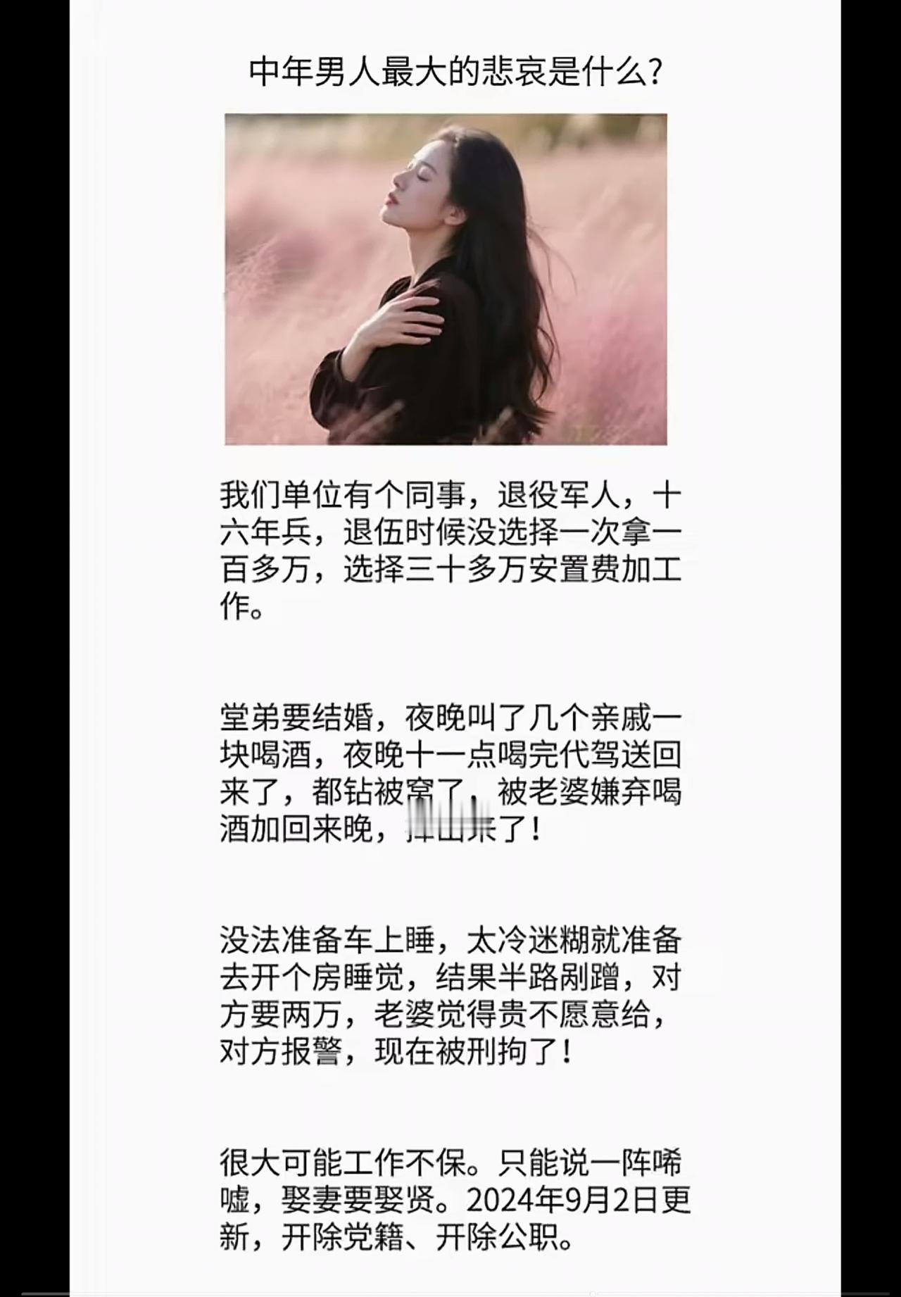 别赖老婆，这事跟老婆一毛钱关系都没有，完全是男人个人问题。