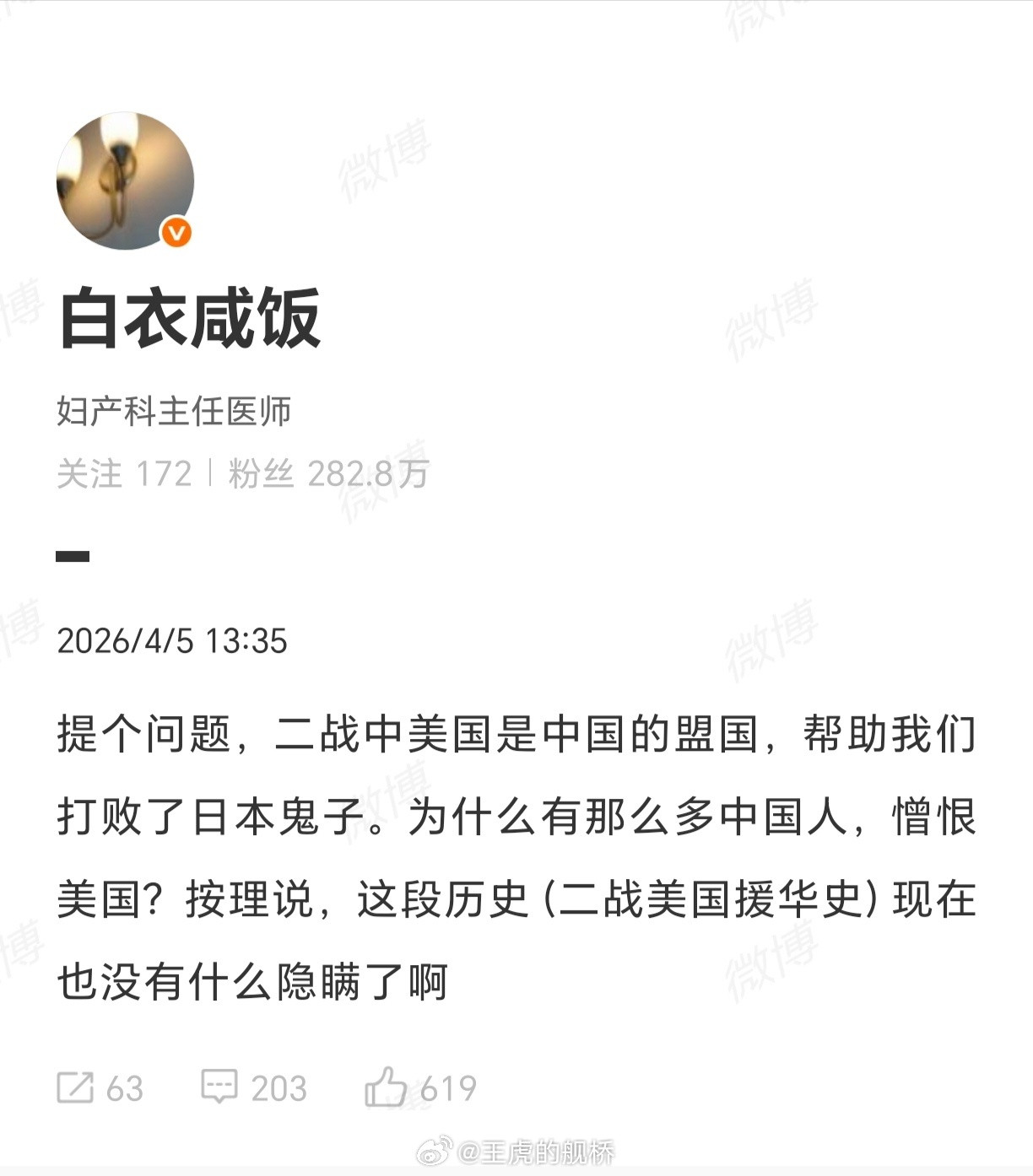 烫知识：1941年之前，旧日本60%的石油和80%的废钢进口自美国。