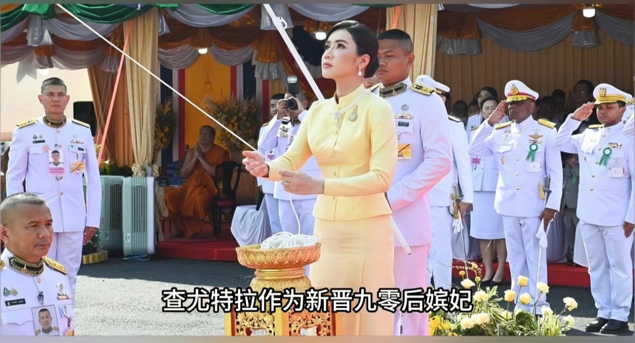 泰国王室宫斗剧又更新新主角啦！前脚欧拉弄刚靠着王后侍女身份上位