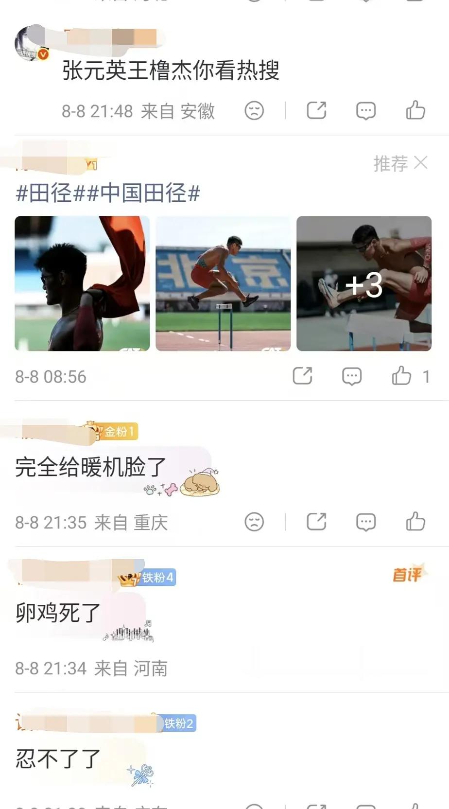 分享图片