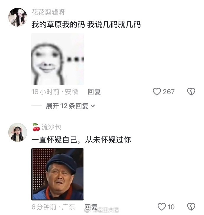 我还以为是我瘦了原来是你忙了