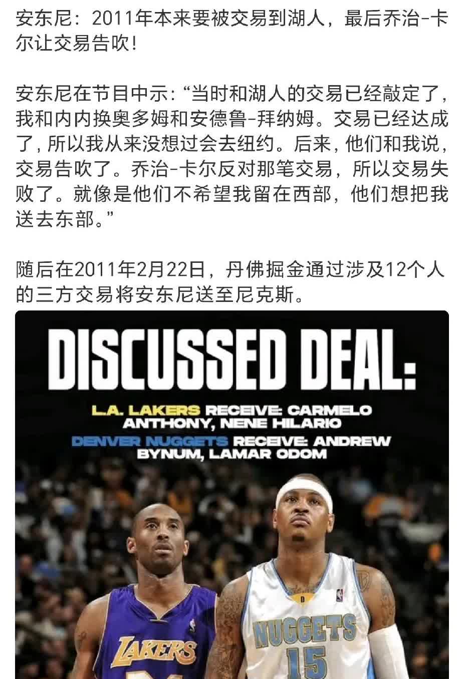 保罗不给科比加内特不给科比安东尼也不给科比但凡给一位，科比的冠军总数