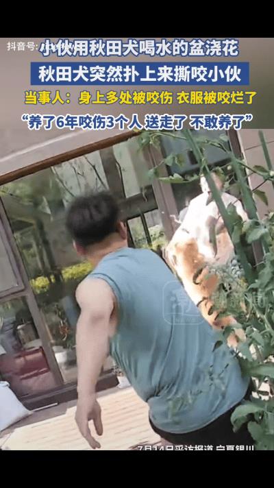 “养不熟的白眼狼！”小伙拿着盆想给院子里的花草浇点水，没想到，自家狗子突然变脸，