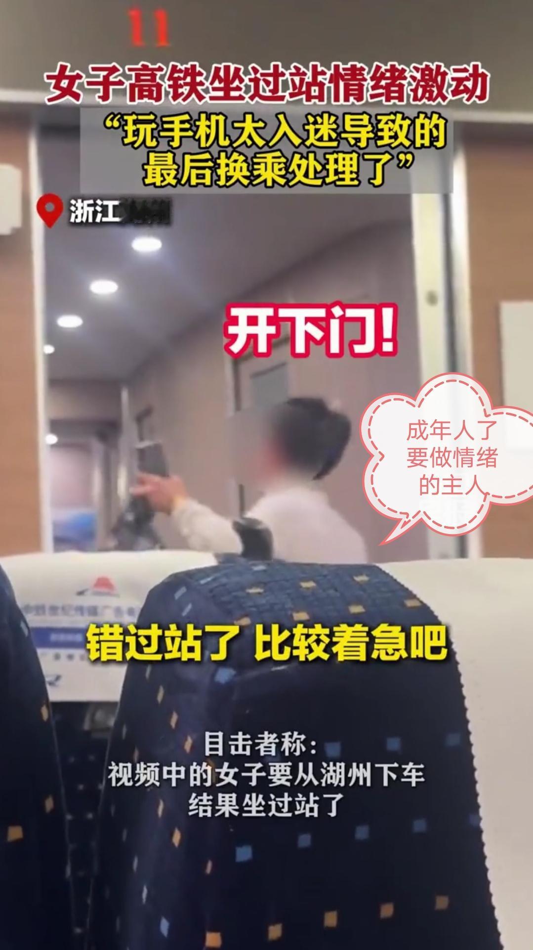 坐高铁遇到件离谱事！列车刚启动没多久，车厢里突然吵了起来，一位大姐因为全程低头玩