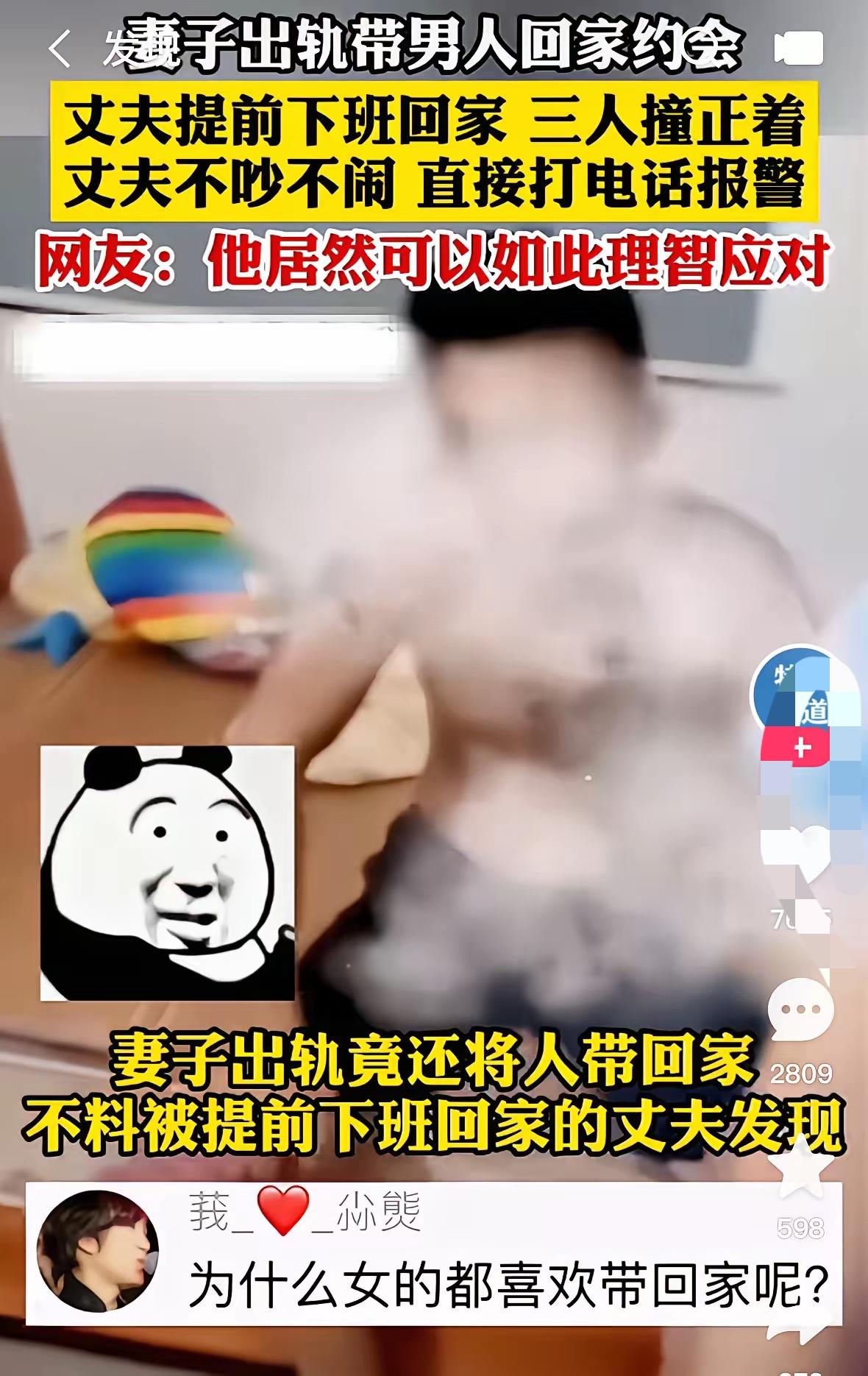 妻子出轨带男人回家约会，丈夫提前下班回家三人撞正着，丈夫不吵不闹直接打电话报警