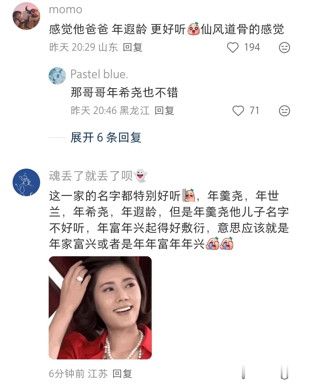 年羹尧的名字听起来真的很好吃不过他家里人的名字真的都蛮好听哦。年世兰，年遐龄，年
