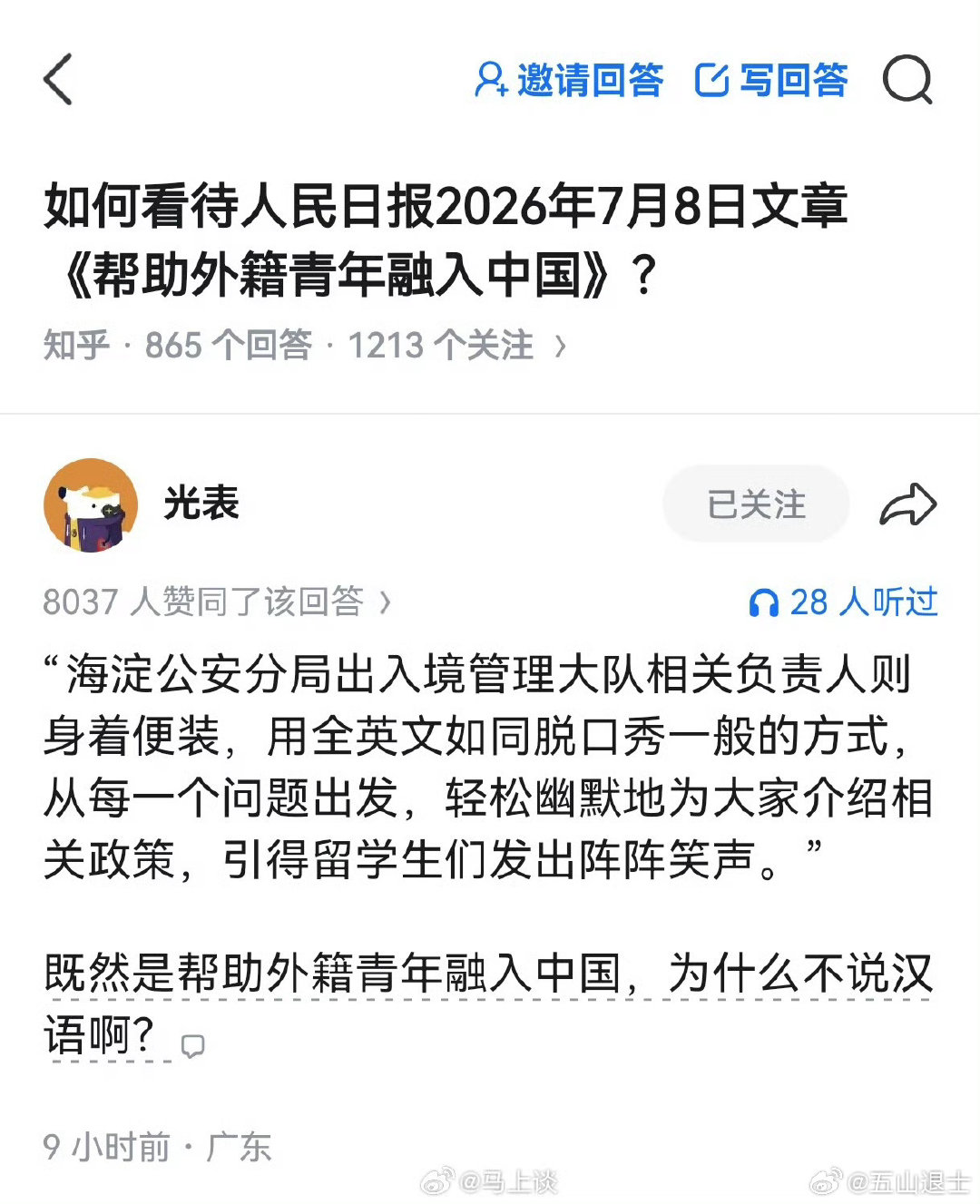 英语当然很重要，出国用得到，在国内也用得到，比如可以帮助外国留学生毕业后尽快融入中国社会[捂脸哭][
