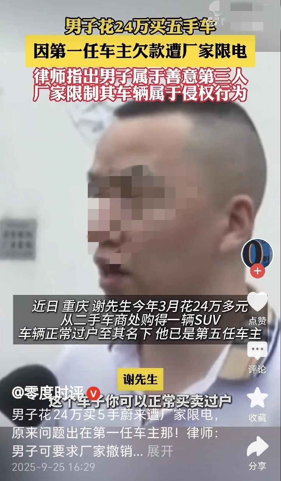 离了个大谱！重庆一男子花24万，买了一辆5手蔚来SUV，半年之后男子自驾游开到广