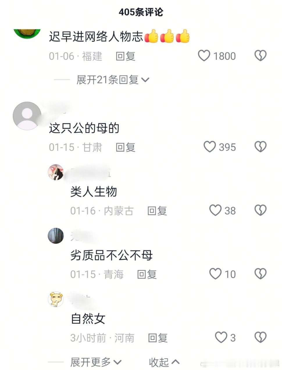 视频只是一个剪短发不化妆的女生推荐书，拿这些词骂人的真是v人了