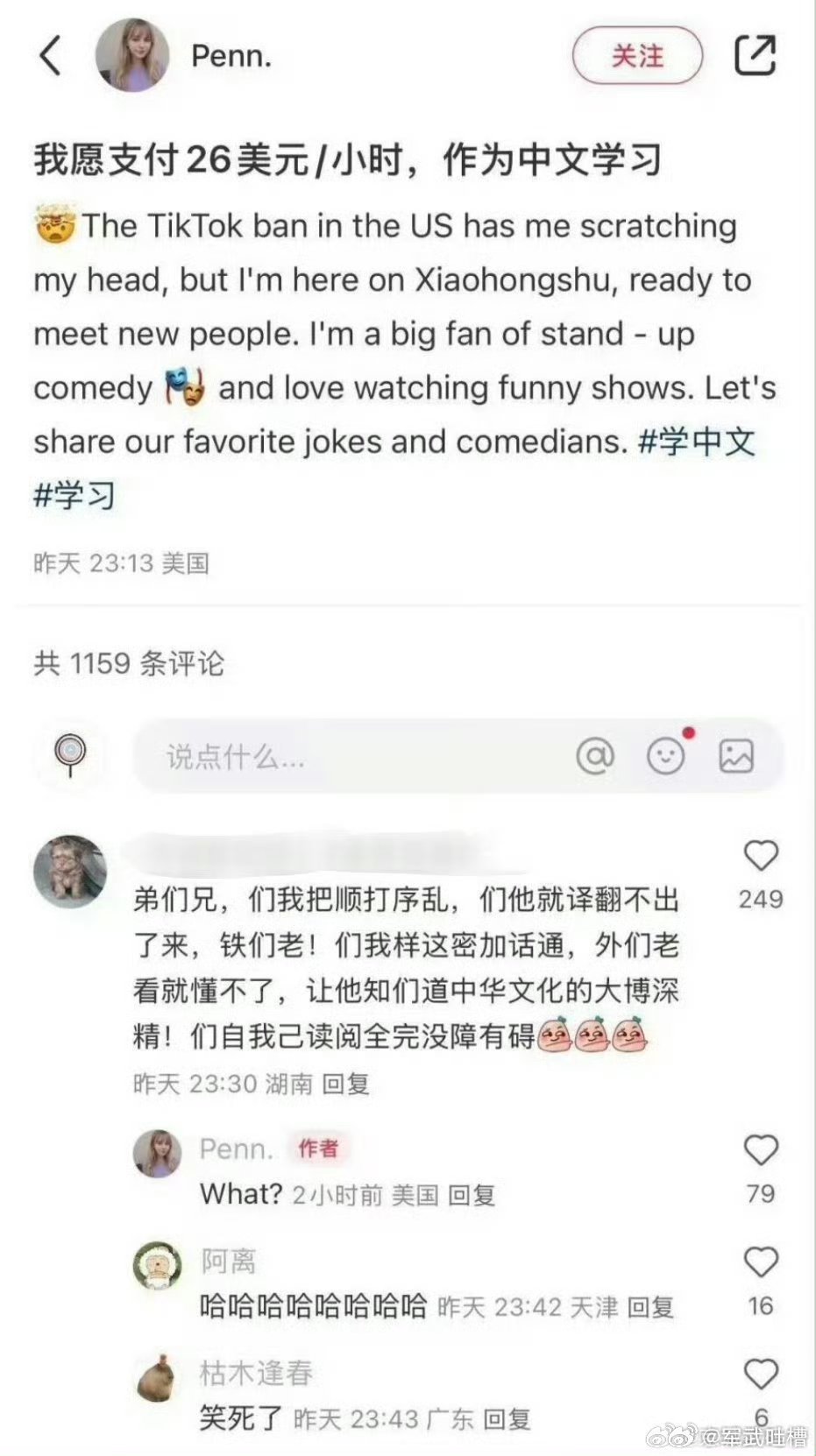 顺序打乱才能流畅阅读，中文的优势又➕1