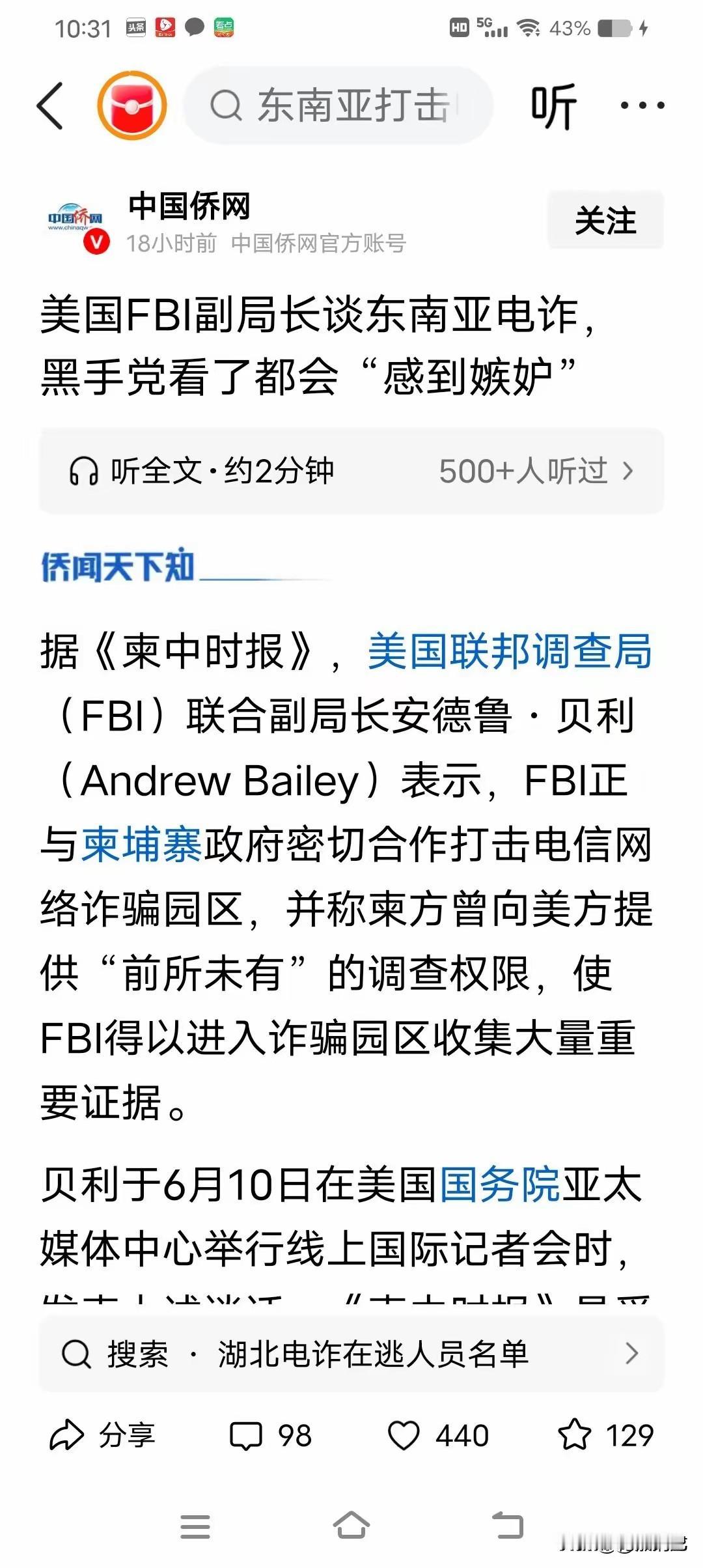 前两天FBI副局长自己说的，他们派人去柬埔寨电诈园区转了一圈，回来就一句：“太吓