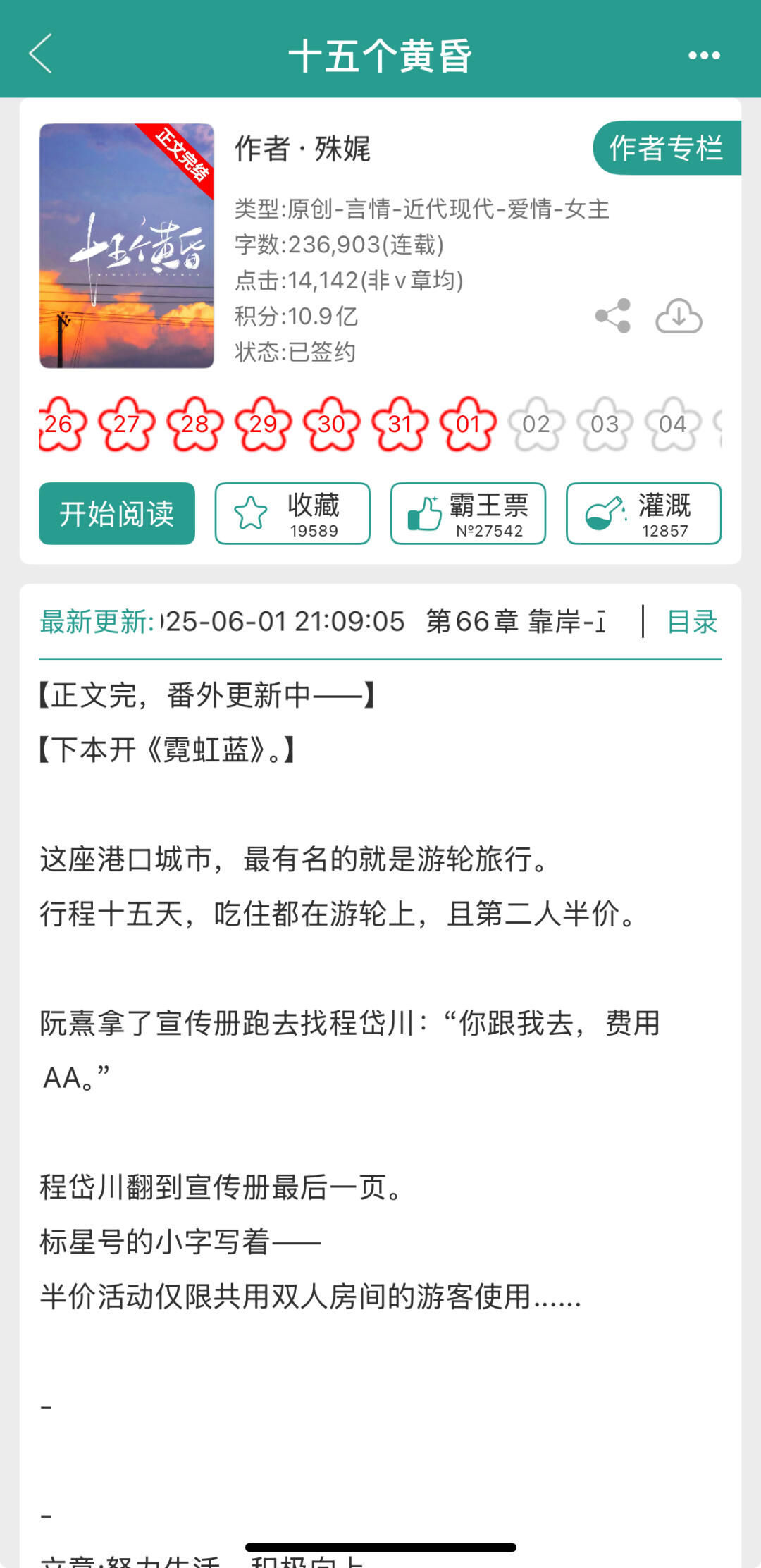 我怎么觉得这篇超级好看呢