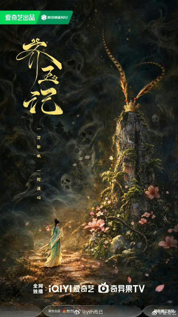 炸裂孙悟空x林黛玉​​​