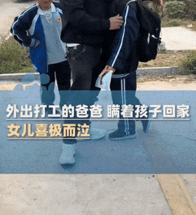 安徽亳州这视频我看一次破防一次！打工爸爸瞒着女儿回家，放学时突然出现，孩子那反