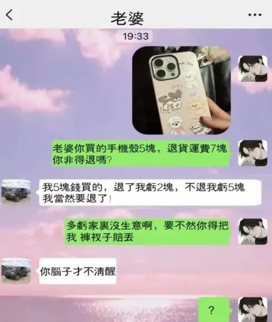 请问？亏了多少？