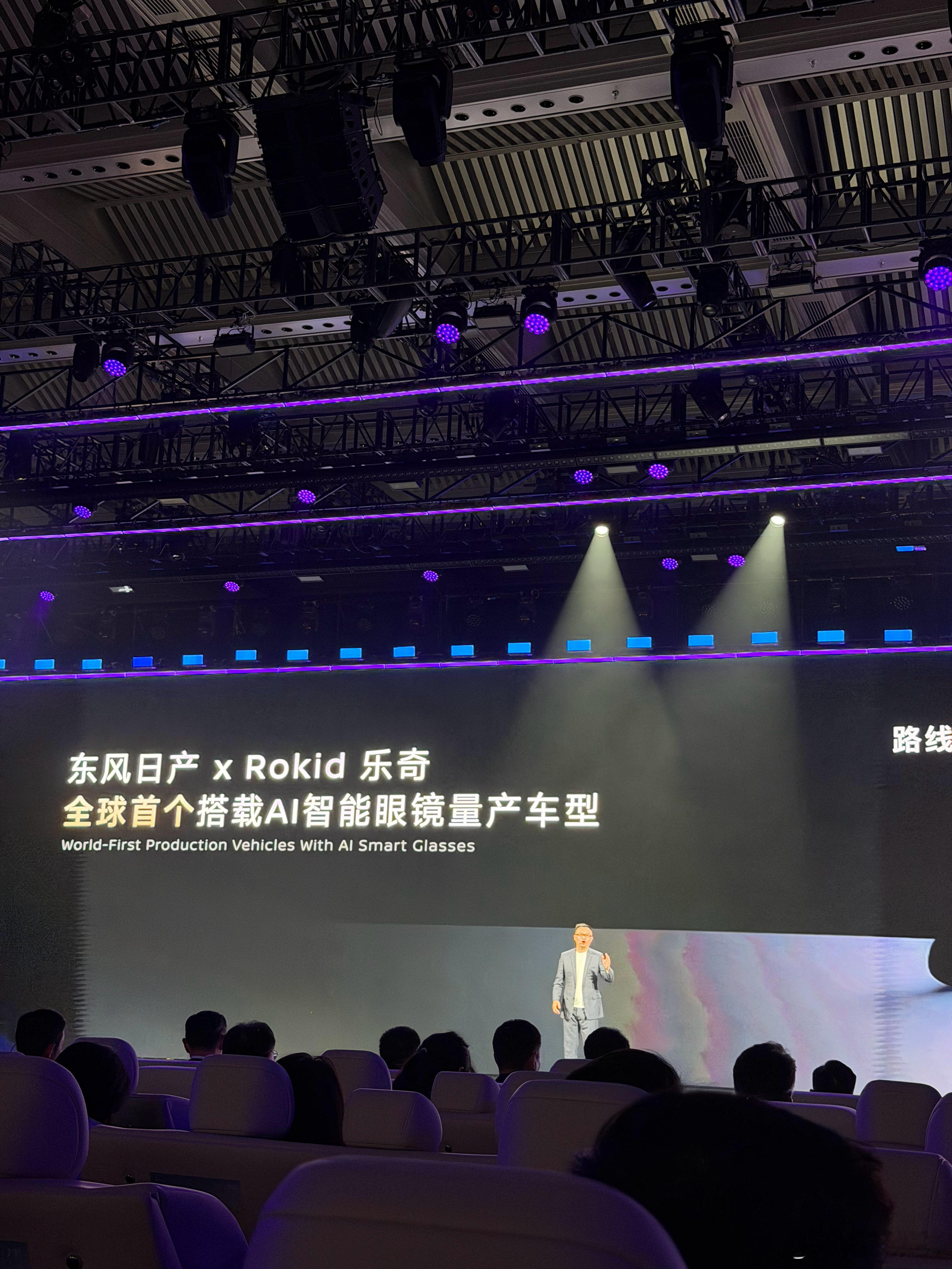 东风日产的ai眼镜来了，这合资还是合资的样子吗……史上最舒适的发布会东风日产n6