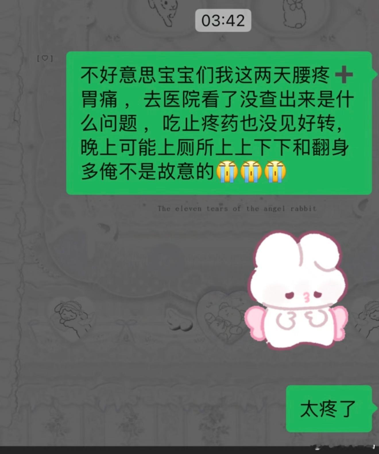 夜起频繁在宿舍群这样说可以吗...