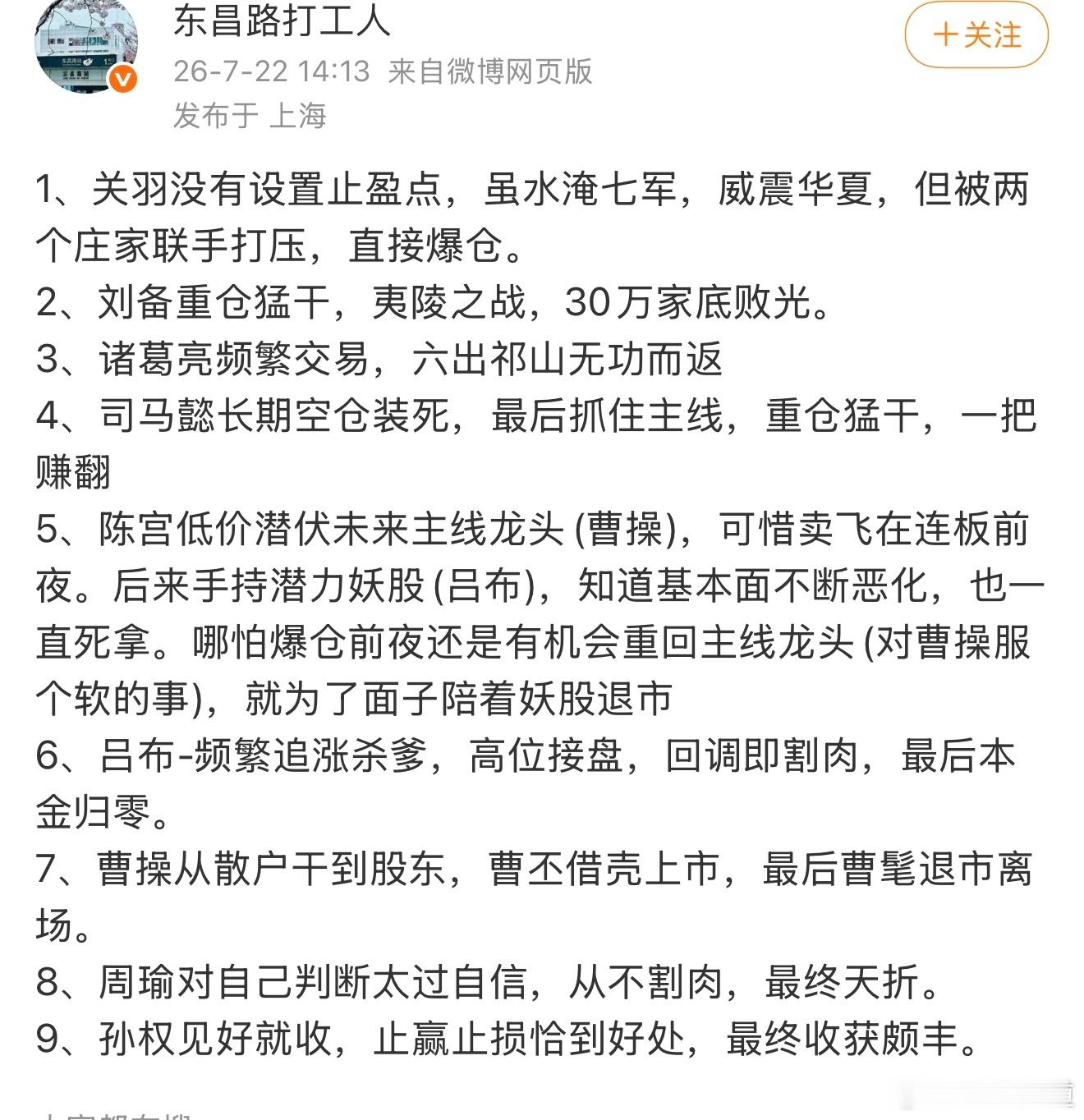 段子