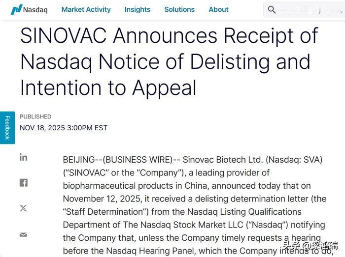 科兴生物（SinovacBiotechLtd.）已收到纳斯达克（Nasdaq