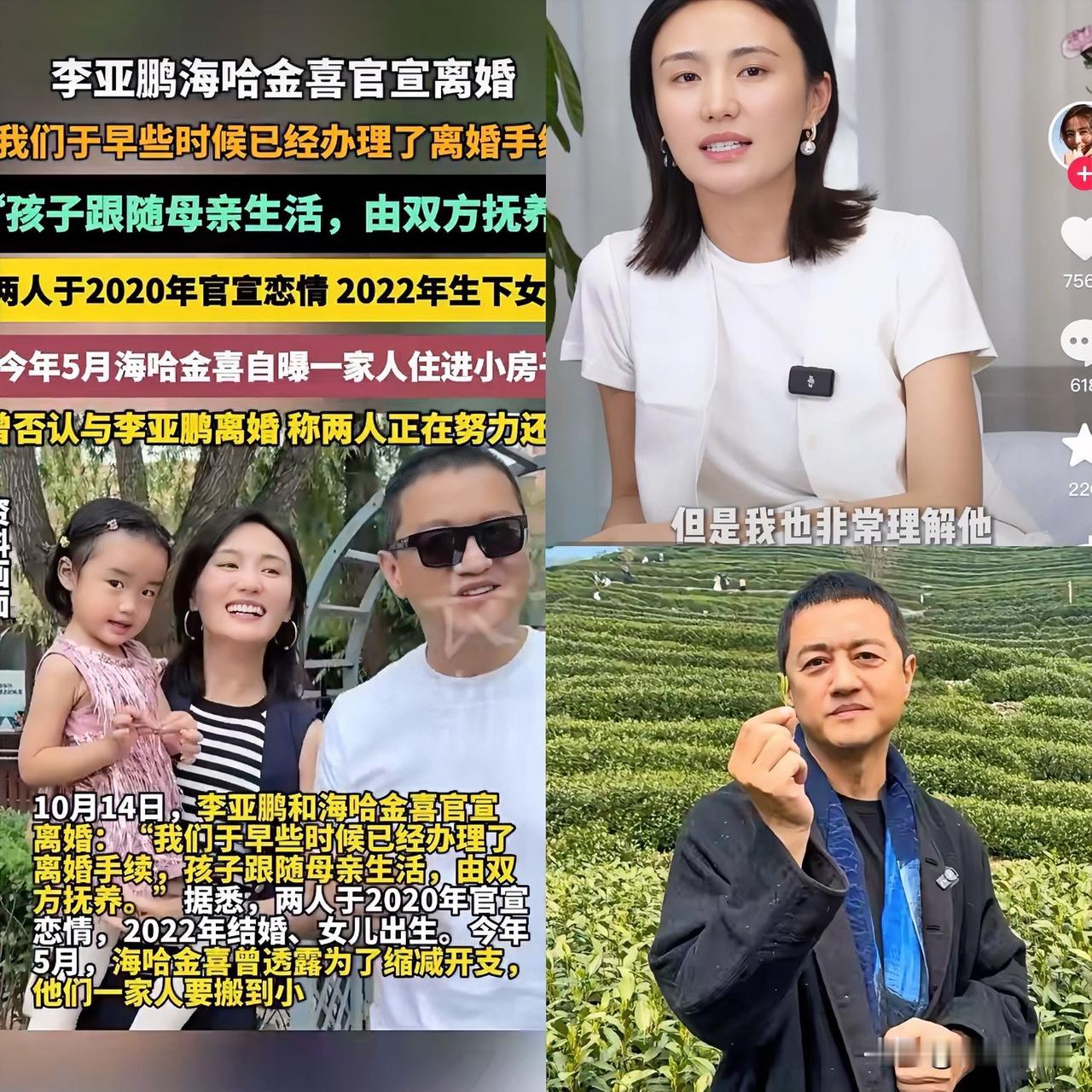 李亚鹏前妻给所有人都上了一课结婚过日子可以找丑的，也可以找听话的，但千万别找