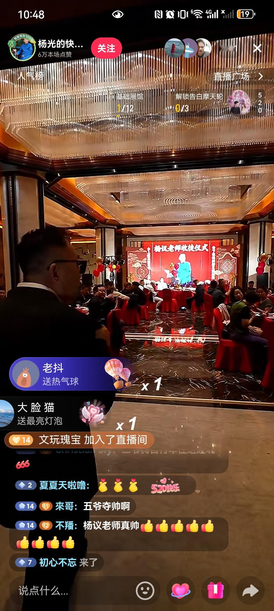 正直播！杨议收徒仪式于今天（5月18日）上午十点半开始了！通过杨议的直播来看