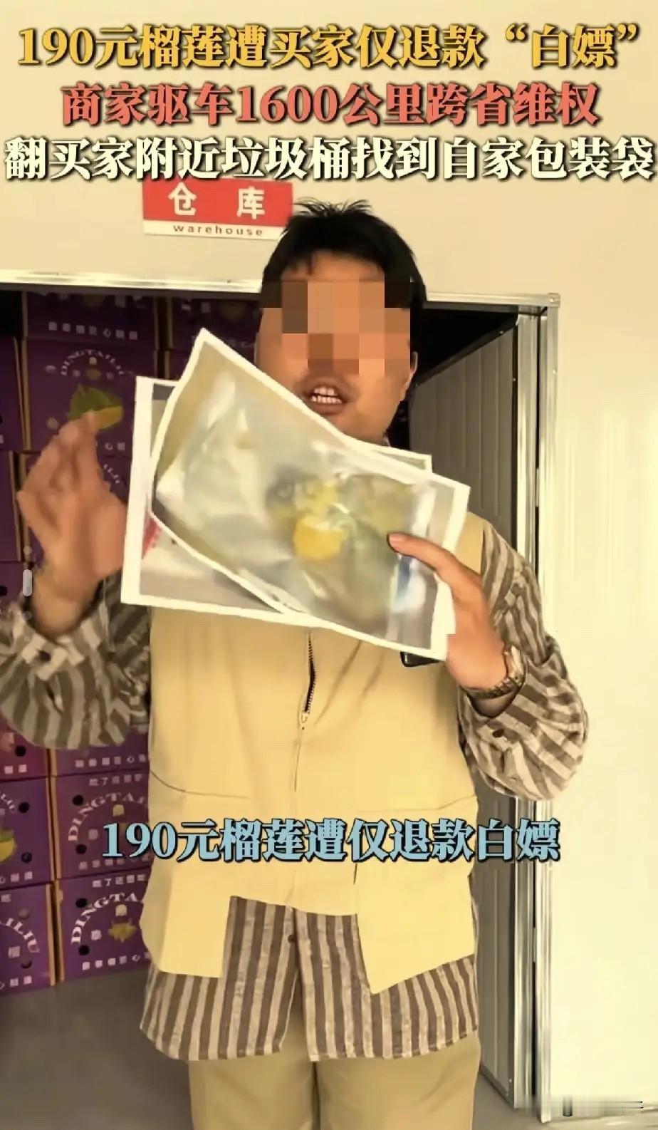 德州“白嫖”榴莲的女子，这次知道怕了！她曾嚣张放话“来弄我”，还怼卖家“你听