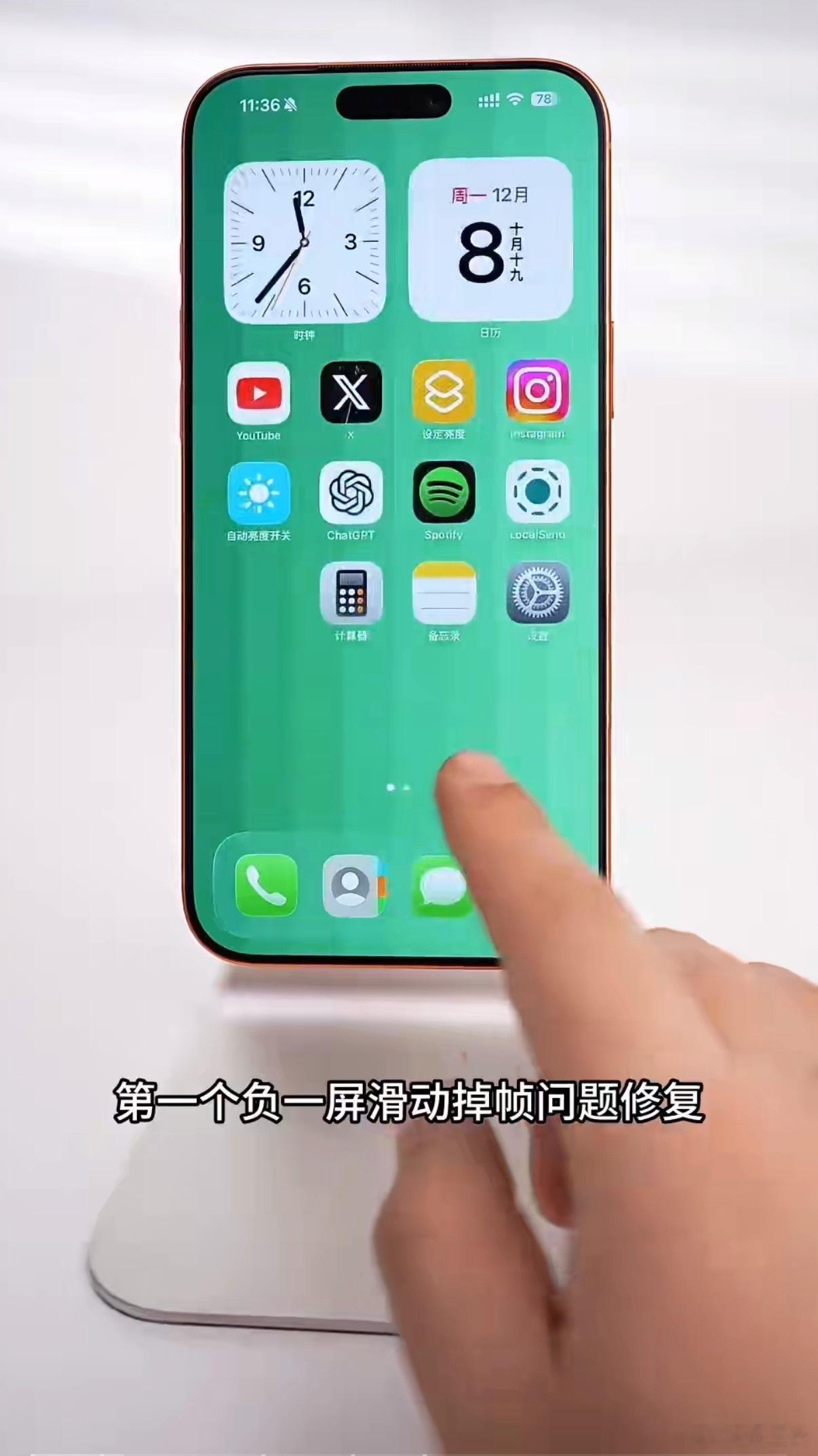 苹果iOS26.2的5大新变化竟然有很多系统流畅度的修复，说明苹果自己知道iOS