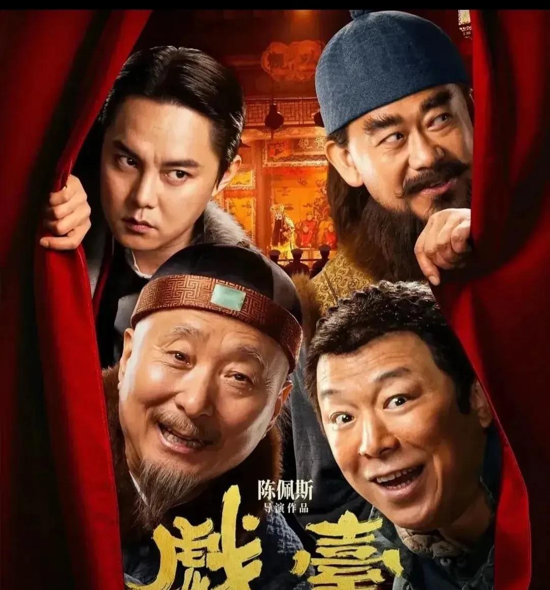 黄渤零片酬出演陈佩斯的电影《戏台》。记者就问他:“你出力又出汗，且不要片酬，这样