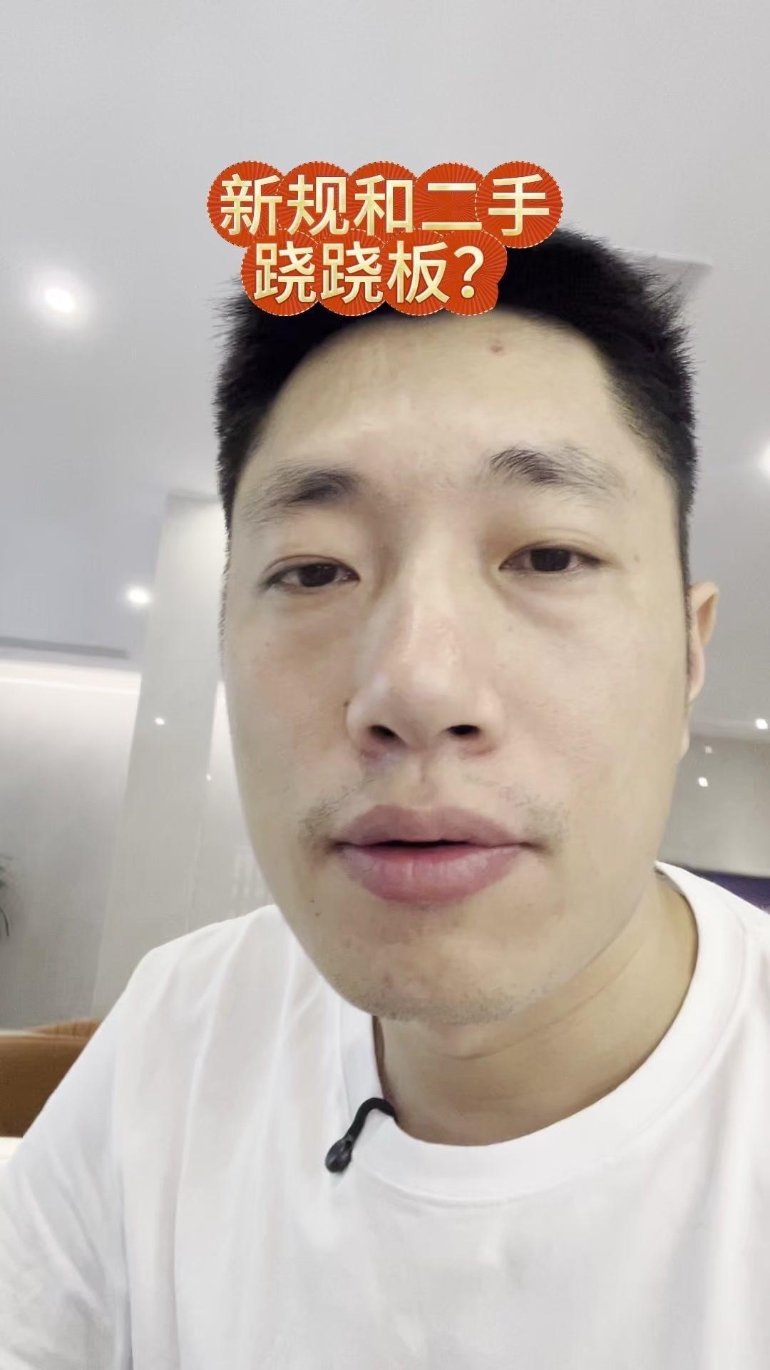 新规与二手房，跷跷板越来越明显。新房价格稳定原因： 1️⃣新规产品力比...