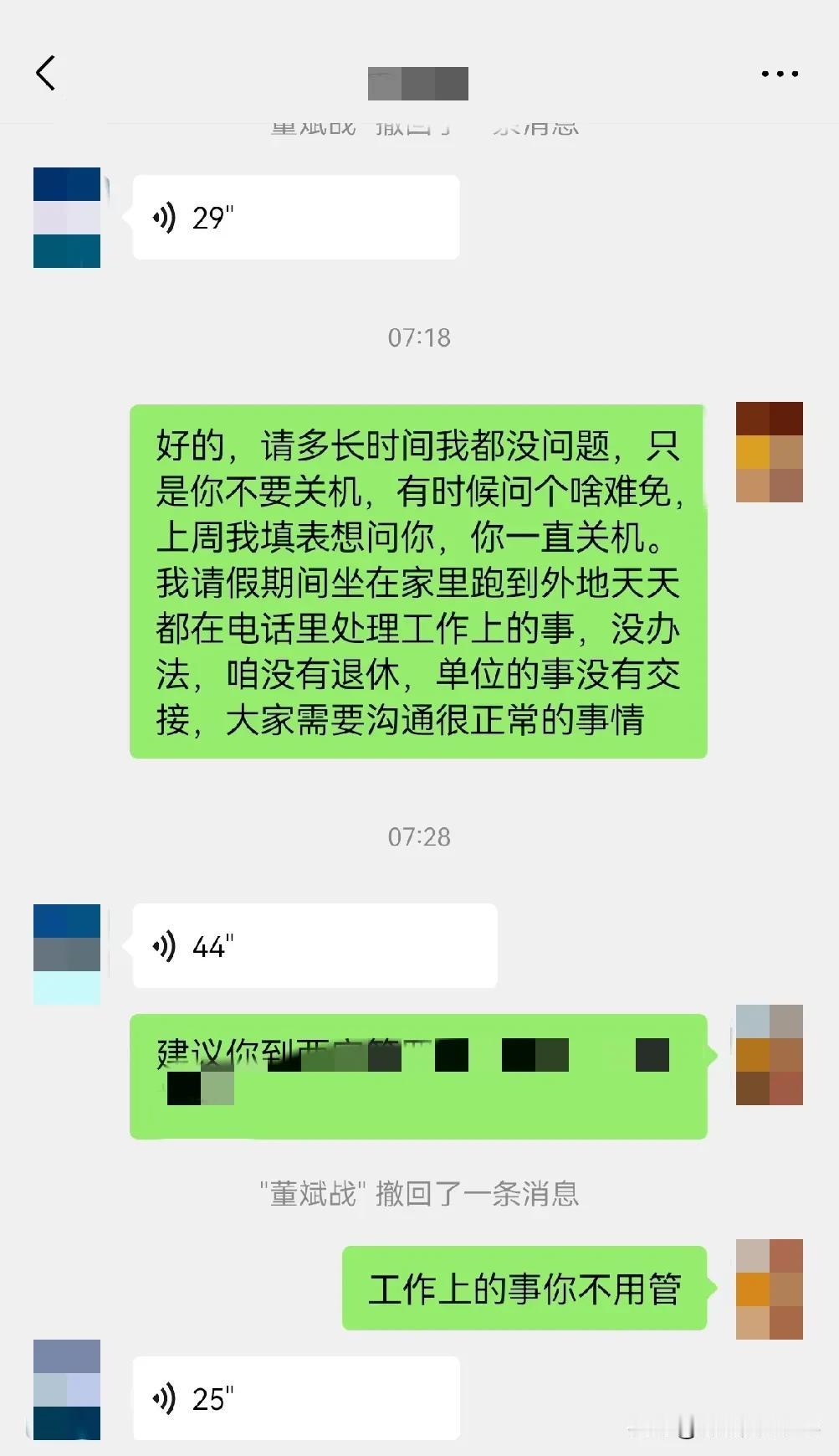 关于请假就关机这一行为，我始终不能理解。同事每次请假后，动不动关机，他手里的事