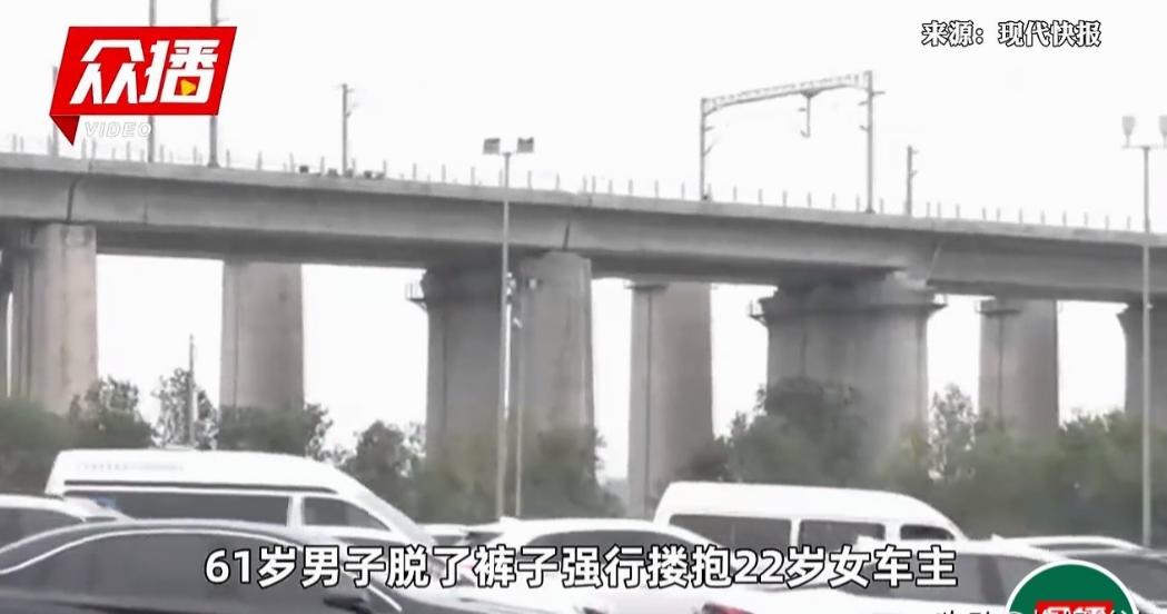 广东佛山，61岁的王某与22岁柳女士发生纠纷过程中，突然脱下裤子露出内裤，