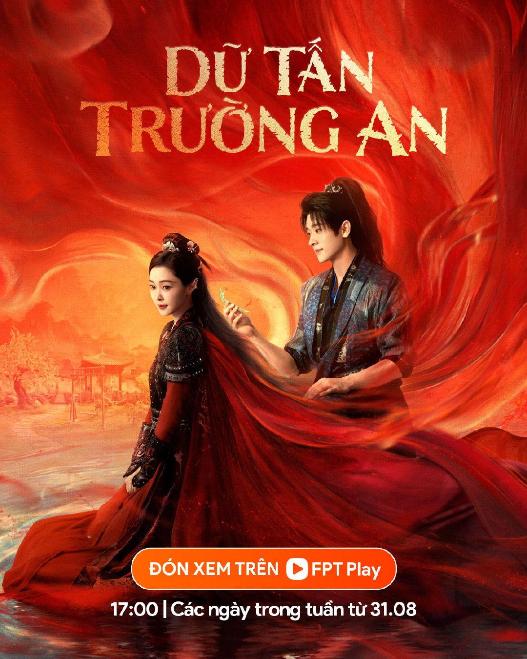 宋轶丞磊《与晋长安》8月31日越南FPTPlay平台上线开播与晋长安新浪扫楼