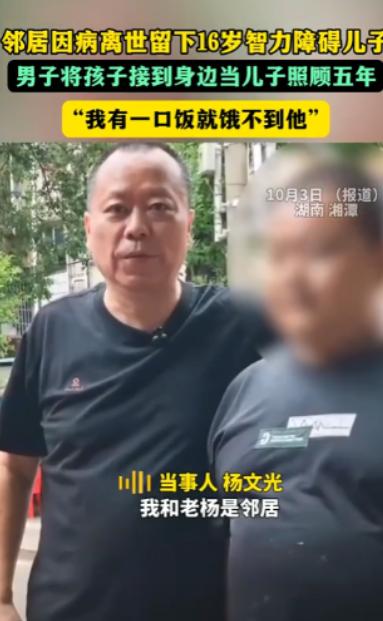 湖南，一52岁男子临终前将16岁智障儿子托付给挚友。挚友当场拍胸脯：“只要有我一