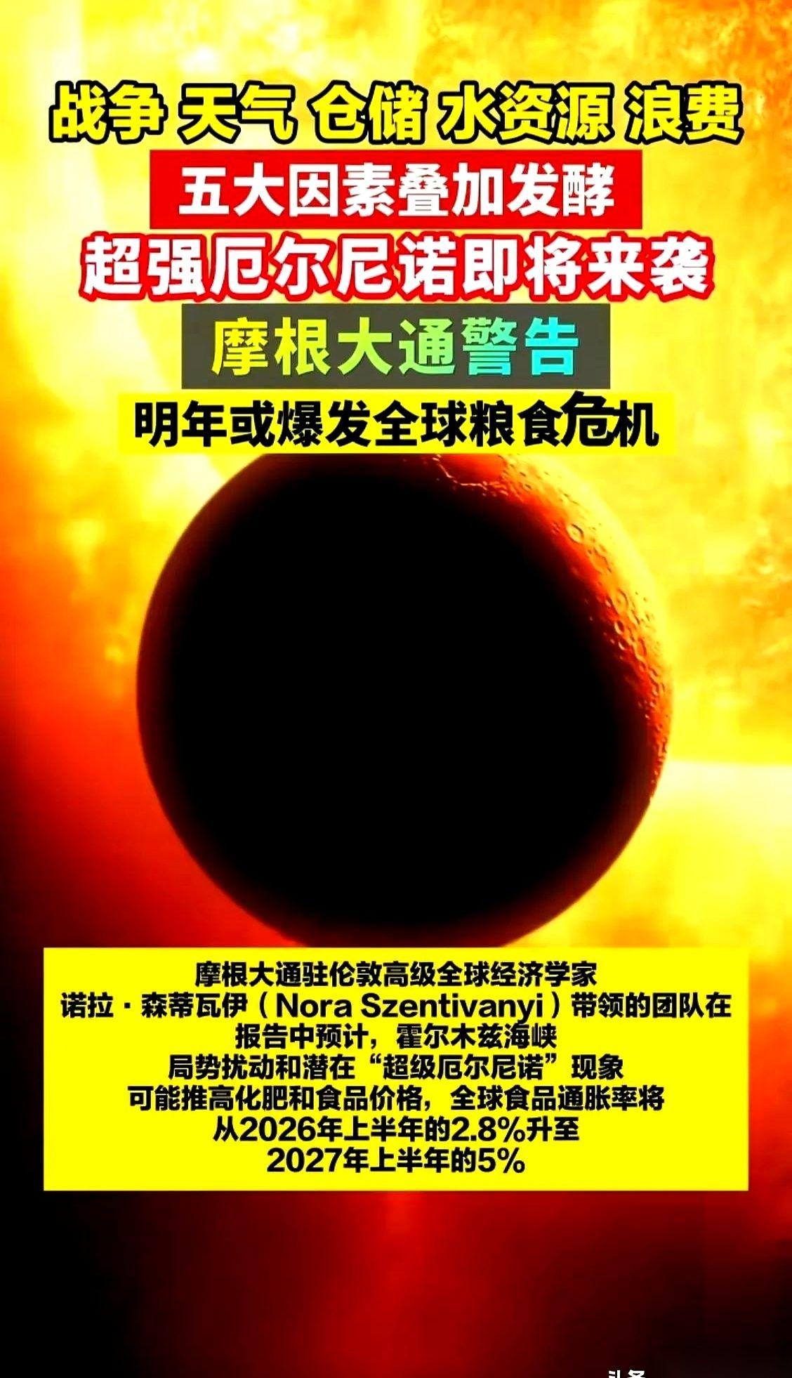 今年冬天，你最该小心的可能不是零下10度，而是零上5度。别以为厄尔尼诺就是暖冬