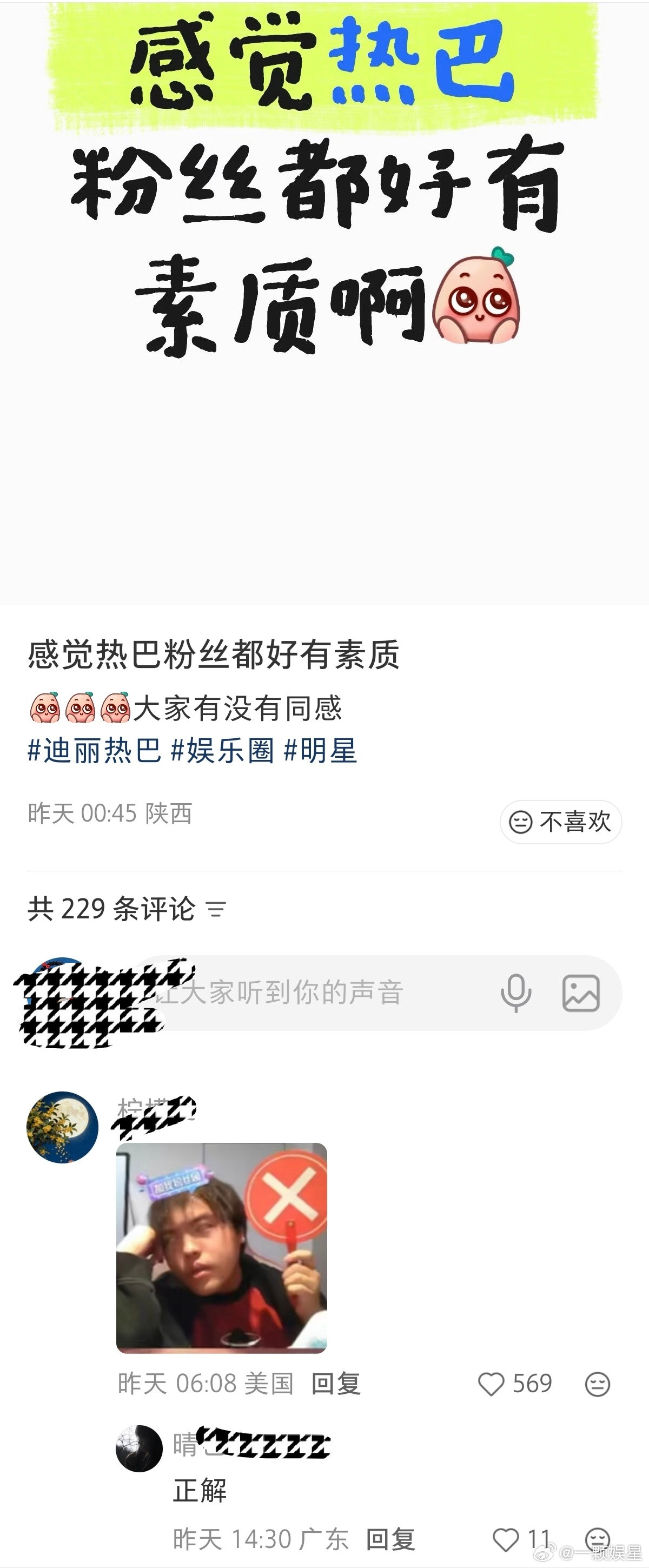 正解[doge]​​​