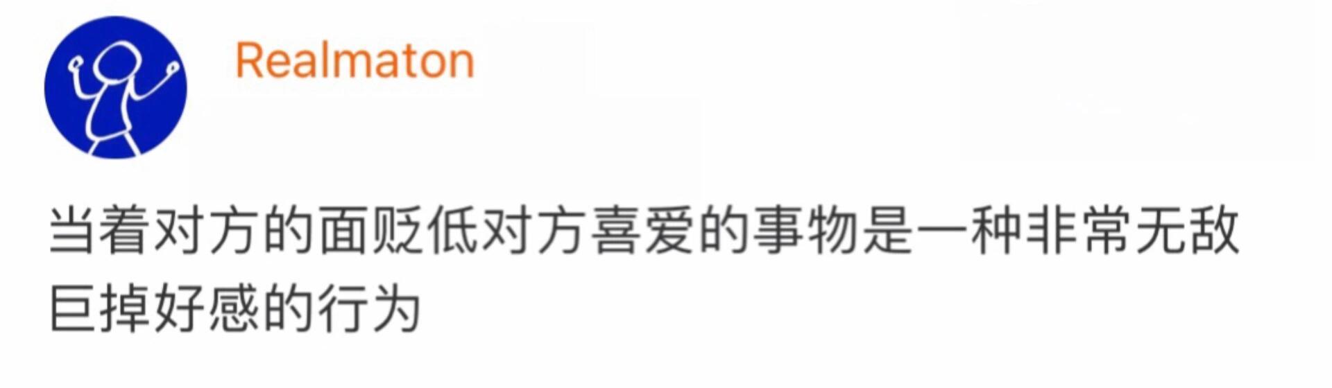 这种行为超败好感一点小举动好感全没