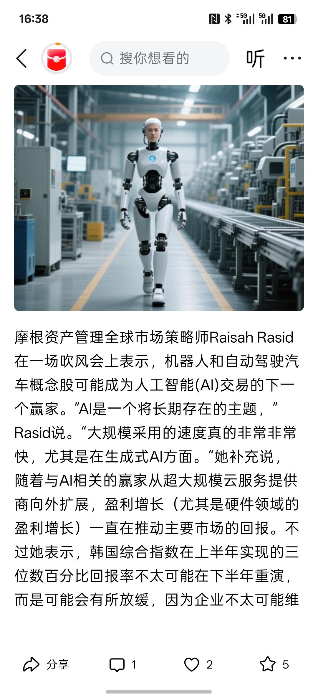 摩根大通：机器人和自动驾驶汽车或成为下一个AI赢家，也确实是这样，随着AI人工智