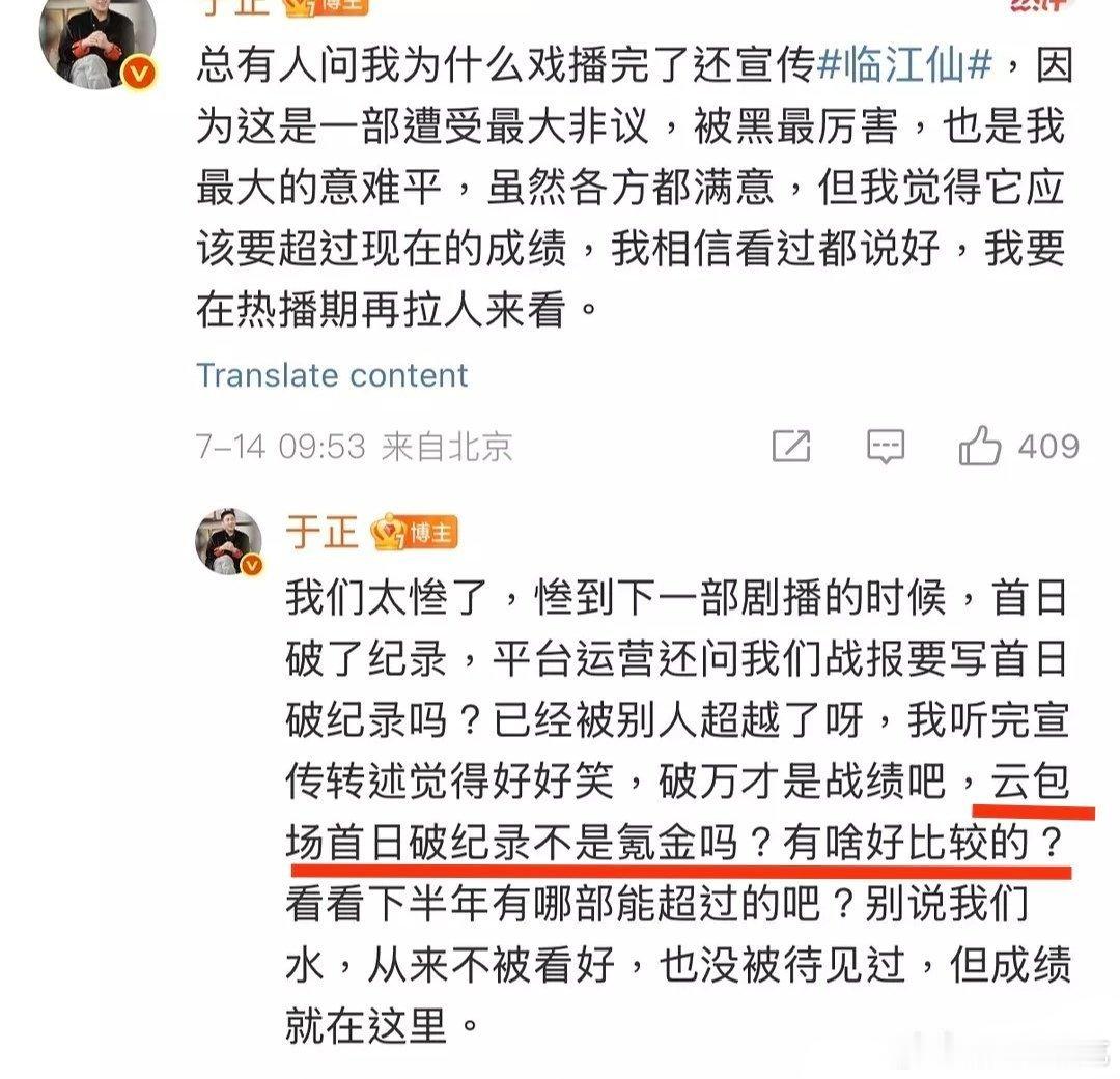 于正老师这是在内涵书卷一梦吗？​​​